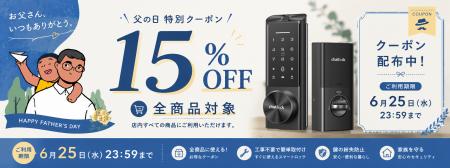 Chatlock、父の日に寄せる特別メッセージを公開。家族