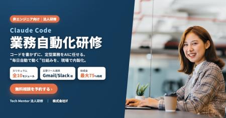 【株式会社if】非エンジニア向け「Claude Code 業務自