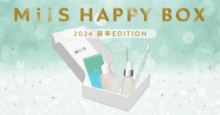 オーラル美容ブランドMiiS「MiiS HAPPY BOX ~2024 辰 オーラル美容ブランドMiiS「MiiS HAPPY BOX ~2024 辰