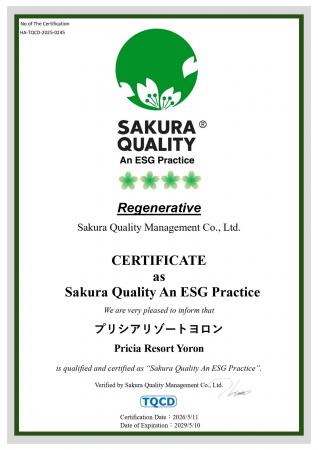 【プリシアリゾートヨロン】国際基準のESG認証Sakura 