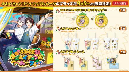 にじさんじ屈指の人気VTuberコンビが、ナムコ限定プラ にじさんじ屈指の人気VTuberコンビが、ナムコ限定プラ