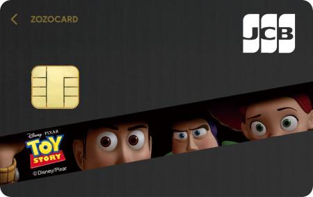ポケットカード発行のZOZOCARDにJCBブランド限定ディ