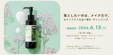 「chant a charm」人気No.1クレンジングミルクにお得