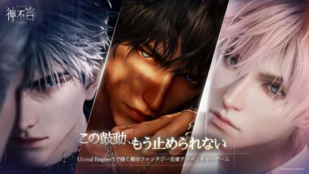 Unreal Fest Chicago 2026で語られるUE5表現――『コー Unreal Fest Chicago 2026で語られるUE5表現――『コー