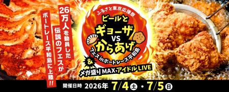 GWに26万人超を熱狂させた話題のフードフェスがボート