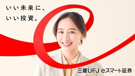堀田 真由さんが納得の投資デビュー！MUFGの安心感・