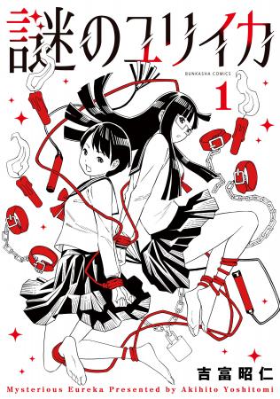 【本日発売】官能の迷宮に入り込んだ電波な女子たちの