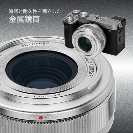 洗練されたシルバー鏡筒が、毎日の撮影をさらに軽快に