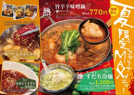 錦糸町のホルモン焼肉「きんぎょのきんじょ」が6月22