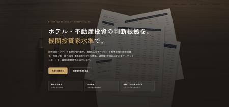 フルパッケージ・マーケットレポート「market plus」 フルパッケージ・マーケットレポート「market plus」