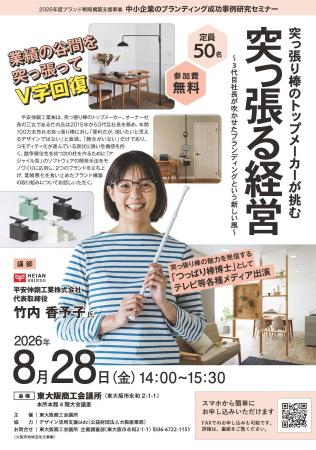 【V字回復の舞台裏】年間100万本売れる「突っ張り棒」