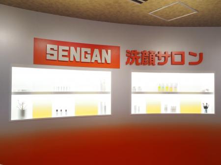 「SENGAN洗顔サロン」、2026年6月に高田馬場で3号店を