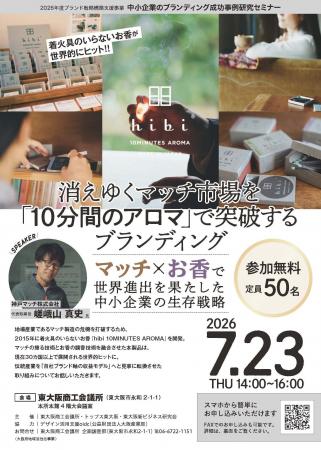 伝統産業の逆転劇!消えゆくマッチ市場を「10分間のア 伝統産業の逆転劇!消えゆくマッチ市場を「10分間のア