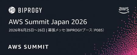 日本最大の “AWSを学ぶイベント” 「AWS Summit Japan 