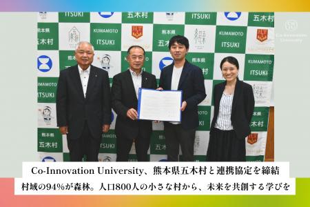 Co-Innovation University（CoIU）、熊本県五木村と連