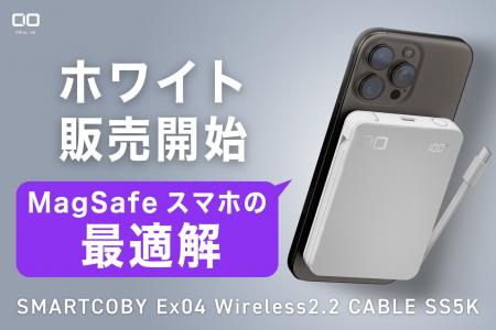 【株式会社CIO】燃えにくい半固体系、脱着式USB-Cケー