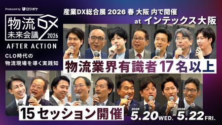 【アーカイブ配信開始】5月20日（水）～22日（金）開
