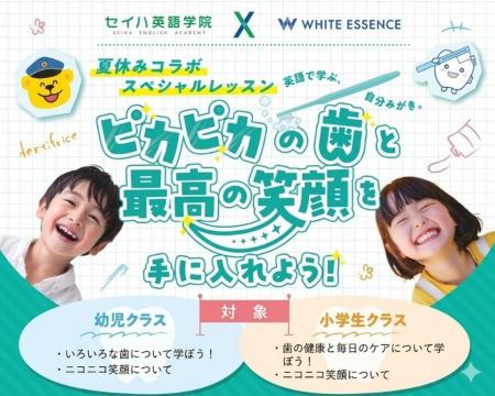 歯のホワイトニングなどのサービスを全国の加盟歯科医
