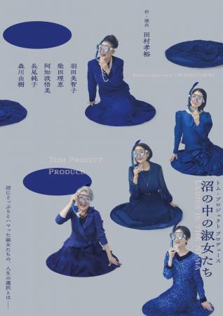 K-POPアイドルにハマる女たちの笑いと涙の群像劇、羽 K-POPアイドルにハマる女たちの笑いと涙の群像劇、羽