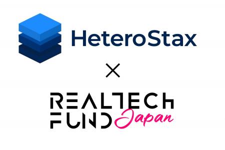 株式会社ヘテロスタックス、リアルテックファンドを引