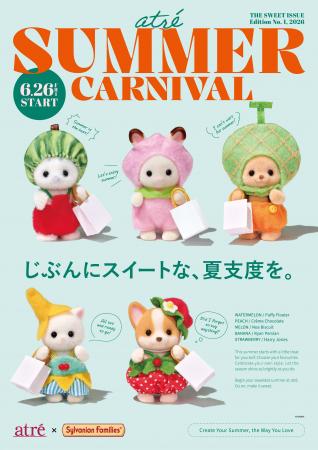 アトレ×シルバニアファミリー　アトレサマーカーutf-8