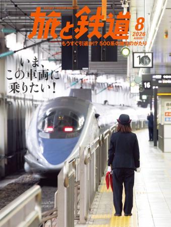 この夏に乗るべき列車の旅の魅力を凝縮　人気旅系YouT