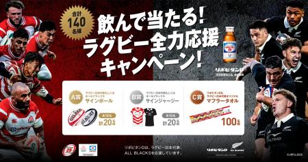 大正製薬、ラグビー日本代表協賛25周年を記念し、6月2