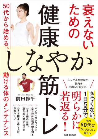 50代の体のエラーは「歳のせい」だけじゃない！ 「脳
