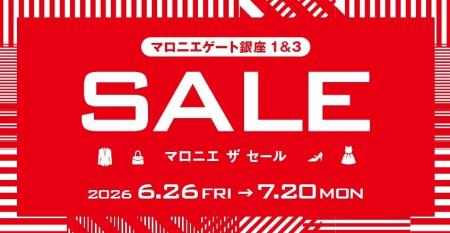 2026年夏「マロニエ ザ セール」6月26日（金）スター