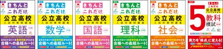 合否を左右する学習効果の最も高い「標準問題」を厳選