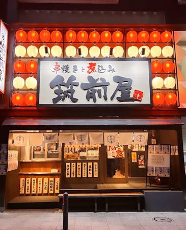筑前屋のハイブッド【串焼きと煮込み 筑前屋 関内店】