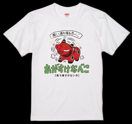 エスパル福島に「福島弁Tシャツ自動販売機」が期間限