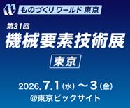 高千穂交易、日本最大級の製造業展示会「第38回ものづ