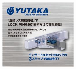 ものづくりワールド[東京]2026 7月開催　　　　　　　