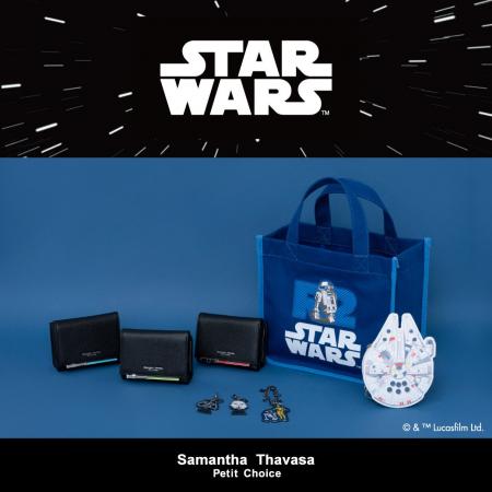 サマンサタバサプチチョイスから『スター・ウォーズ』