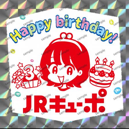 JＲ九州ＮＦＴプロジェクト、まもなく３周年！