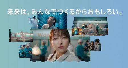 カナデビア新CM「未来の道をすすむ人たち」篇 6月21 カナデビア新CM「未来の道をすすむ人たち」篇 6月21
