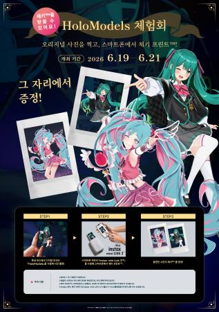 Gugenka、韓国アニメイト弘大店にて 『ホロモデル体験 Gugenka、韓国アニメイト弘大店にて 『ホロモデル体験