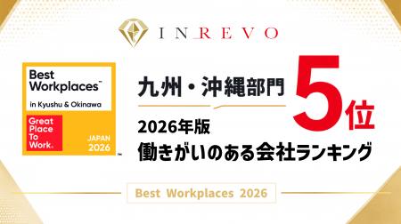 創業4期目のフルリモートベンチャーが、2026年版「働 創業4期目のフルリモートベンチャーが、2026年版「働