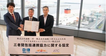 アジア太平洋トレードセンター株式会社(ATC)と株式 アジア太平洋トレードセンター株式会社(ATC)と株式