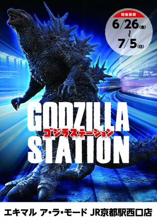 【（株）ジェイアール西日本デイリーサービスネット 