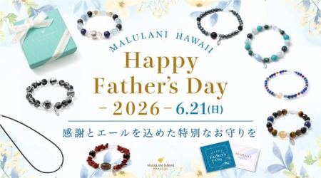 【送料無料特典】父の日に贈る、感謝のギフト♪ メンズ
