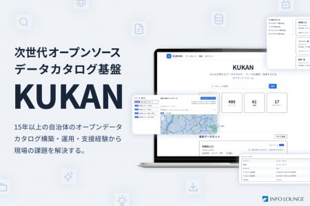 インフォ・ラウンジ、AI時代対応の次世代データutf-8 インフォ・ラウンジ、AI時代対応の次世代データutf-8