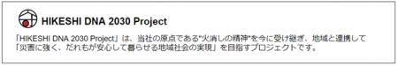 日本通運株式会社との共同申請案件が「第１回日本物流