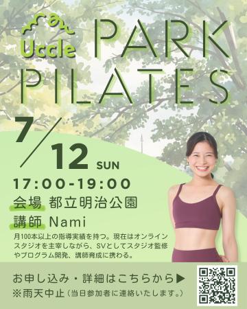 【東京都・明治公園】スポーツレッスン予約サービス「 【東京都・明治公園】スポーツレッスン予約サービス「