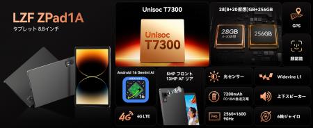 【Amazon新製品発売！30％OFF】LZF ZPad1A タブレット