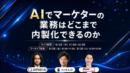 年間1,100億を動かす「レディクル」が、AI時代のイン 年間1,100億を動かす「レディクル」が、AI時代のイン