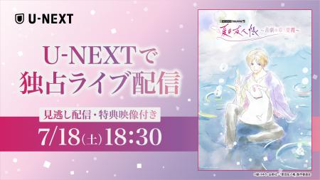 約8年ぶりの新作!新感覚・音楽朗読劇「SOUND THEATRE 約8年ぶりの新作!新感覚・音楽朗読劇「SOUND THEATRE