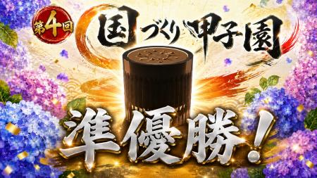 香りのデジタル配信「Scentdays」、第4回 国づくり甲 香りのデジタル配信「Scentdays」、第4回 国づくり甲
