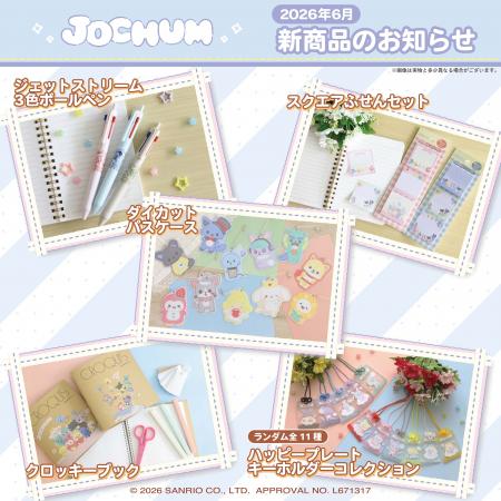 JOCHUM新商品のお知らせ JOCHUM新商品のお知らせ
